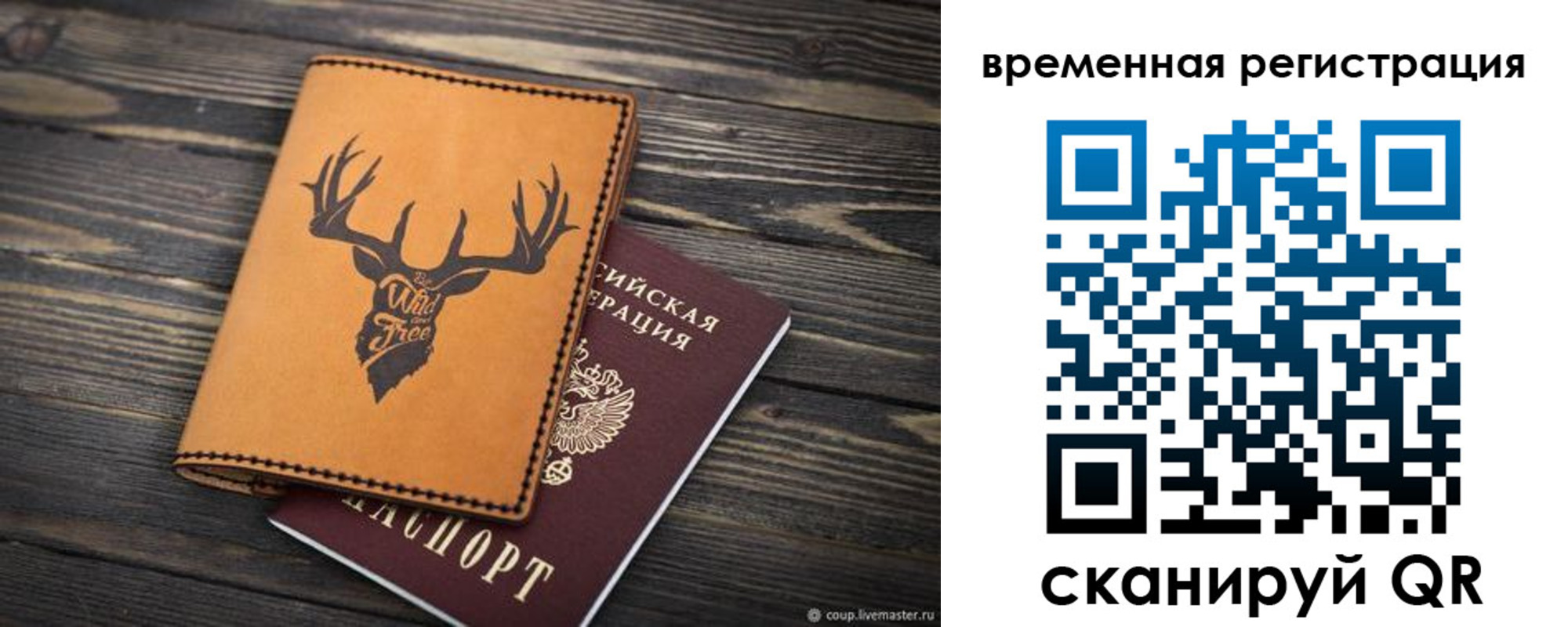 прописка в ХМАО