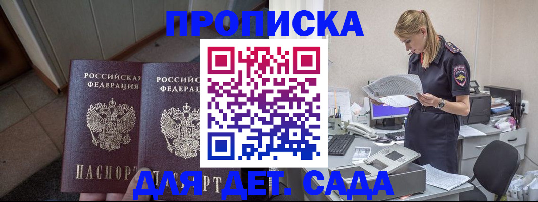 прописка ребенка в ХМАО