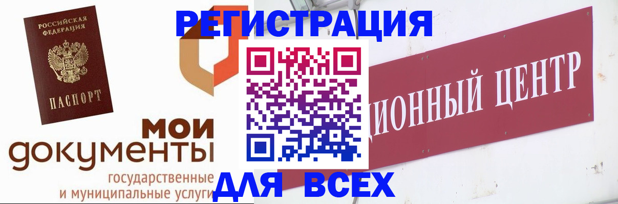 временная регистрация купить в ХМАО