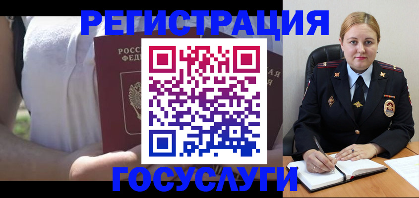 прописка ребенка в ХМАО